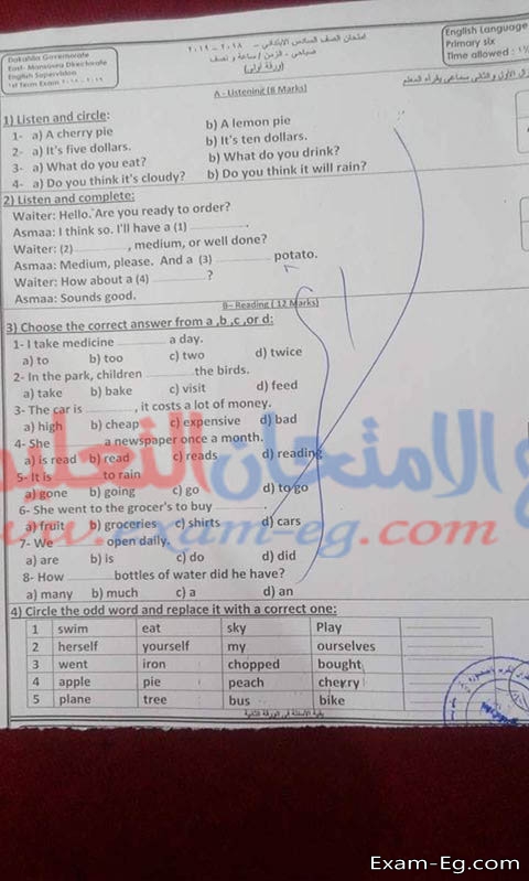 امتحان انجلش English لسادسة ابتدائى الفصل الدراسى الاول 2019 محافظة الدقهلية