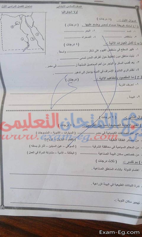 امتحان دراسات لسادسة ابتدائى الفصل الدراسى الاول 2019 محافظة الدقهلية
