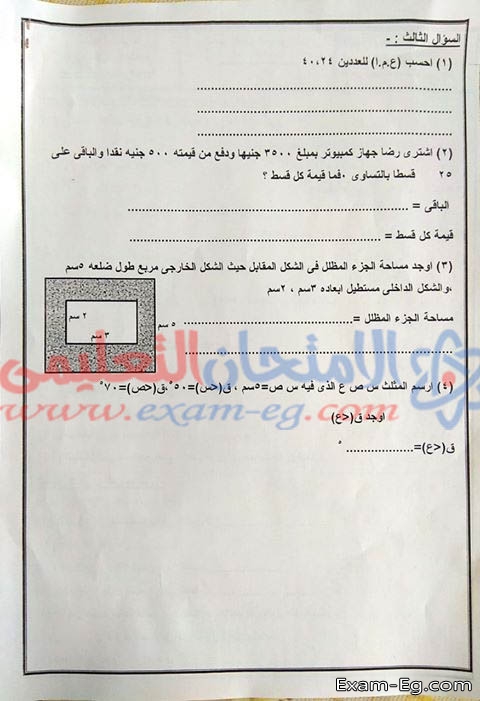 امتحان الرياضيات للصف الرابع الابتدائى الترم الاول 2019 ادارة التحرير بالبحيرة