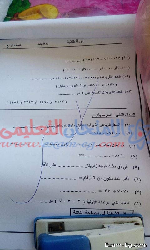 امتحان الرياضيات للصف الرابع الابتدائى الترم الاول 2019 محافظة الدقهلية