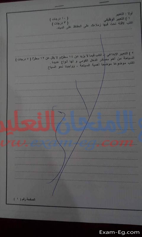 امتحان العربى لرابعة ابتدائى الترم الاول 2019 محافظة الدقهلية