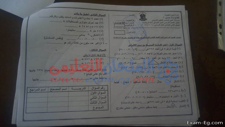 امتحان الرياضيات للصف الثانى الابتدائى الترم الاول 2019 محافظة المنيا