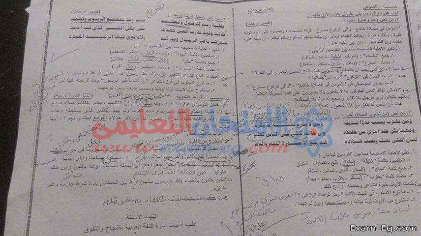 امتحان العربى لتانية ثانوى الفصل الدراسى الاول 2019 محافظة القاهرة