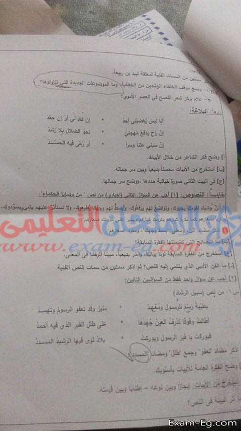 امتحان العربى لتانية ثانوى الفصل الدراسى الاول 2019 ادارة الوايلى بالقاهرة
