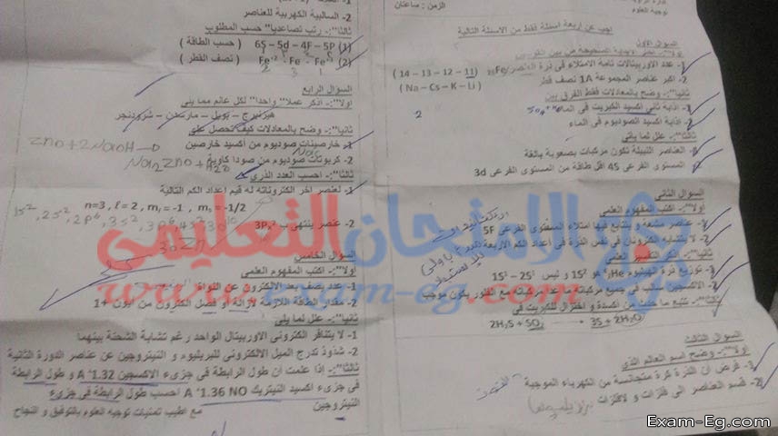 امتحان كيمياء تانية ثانوى نصف العام 2019 إدارة الزاوية بالقاهرة