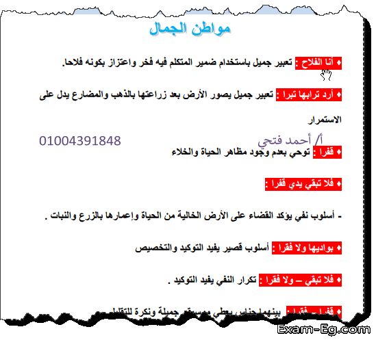 سلسلة التميز لغة عربية للصف الثاني الإعدادي الترم الثاني 2019 لاولى اعدادى