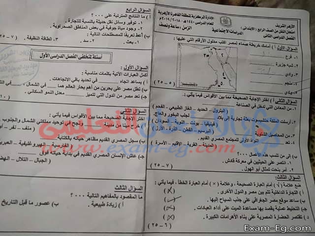 امتحان الدراسات للصف الرابع الابتدائى الازهرى الترم الثانى 2019 محافظة القاهرة