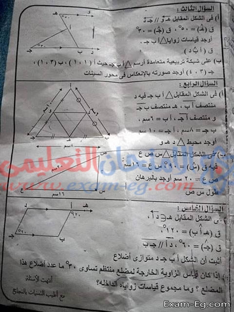 امتحان الهندسة لاولى اعدادى الترم الثانى 2019 محافظة بور سعيد
