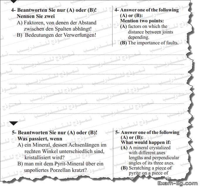 امتحانات الوزارة الاسترشادية فى الجيولوجيا بالالمانى للصف الثالث الثانوى 2019