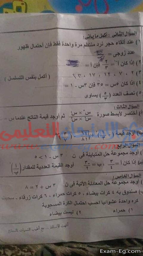 امتحان الجبر للصف الاول الاعدادى الترم الثانى 2019 محافظة بور سعيد