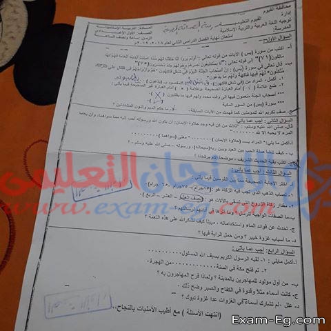 امتحان التربية الدينية للصف الاول الاعدادى الترم الثانى 2019 محافظة الفيوم