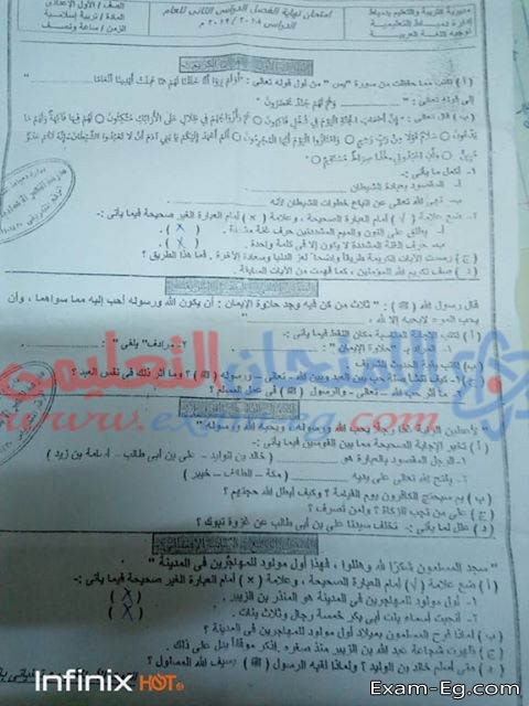امتحان التربية الدينية للصف الاول الاعدادى الترم الثانى 2019 محافظة دمياط