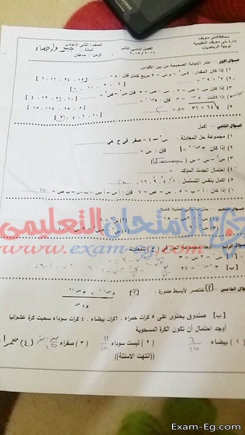 امتحان الجبر لتانية اعدادى الترم الثانى 2019 محافظة بنى سويف