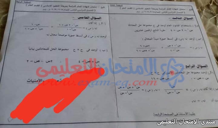 امتحان الجبر الصف الثالث الاعدادى الترم الثانى 2019 محافظة شمال سيناء