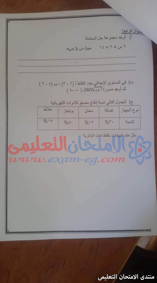 exam-eg.com_1557549213078417.jpg