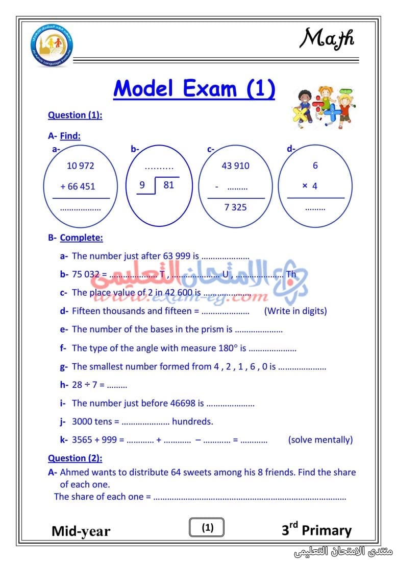 exam-eg.com_157428615411245.jpg