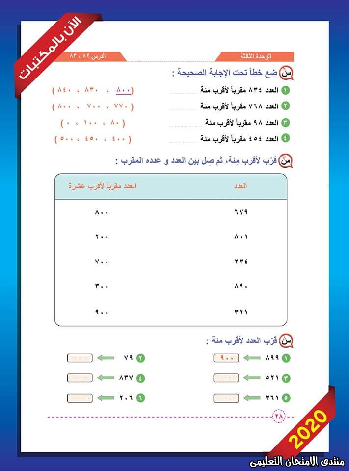 exam-eg.com_158181112535595.jpg