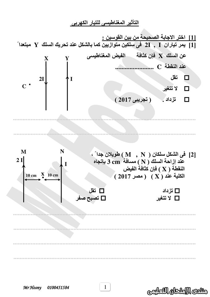 exam-eg.com_1585515969341.jpg