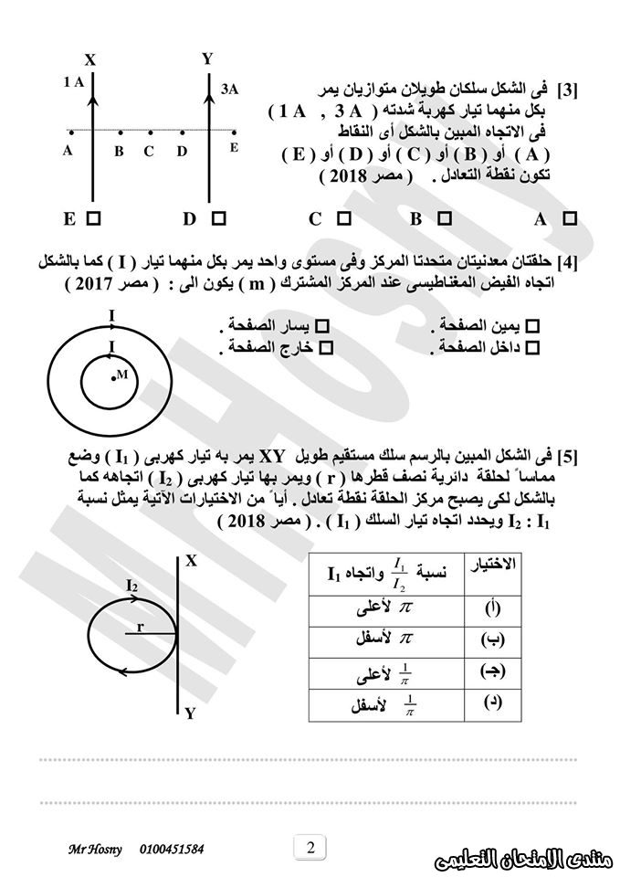 exam-eg.com_158551596937272.jpg