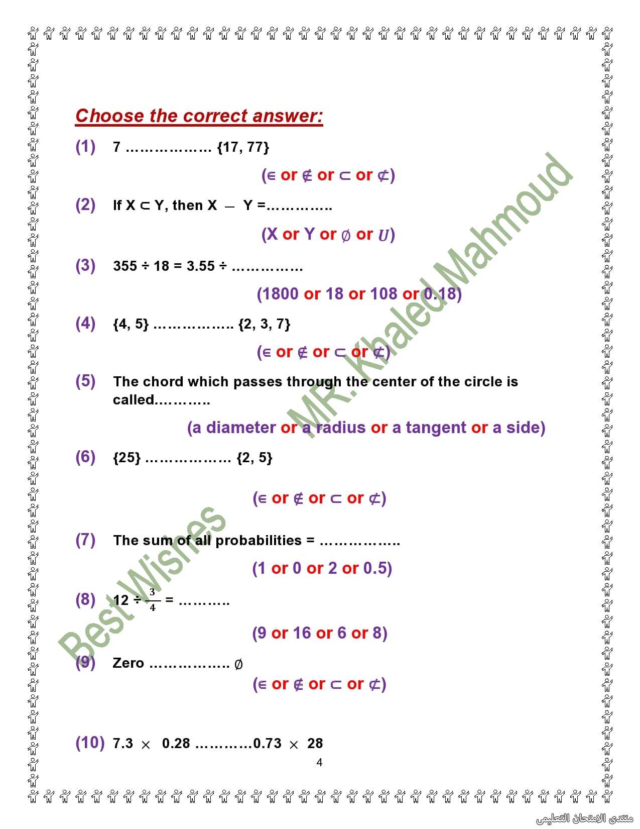 exam-eg.com_161449139765964.jpg