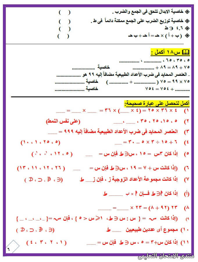 exam-eg.com_161641946731596.jpg