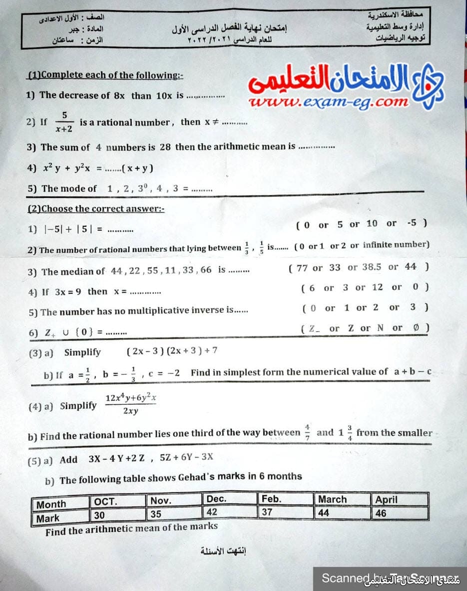 exam-eg.com_164250817792098.jpg